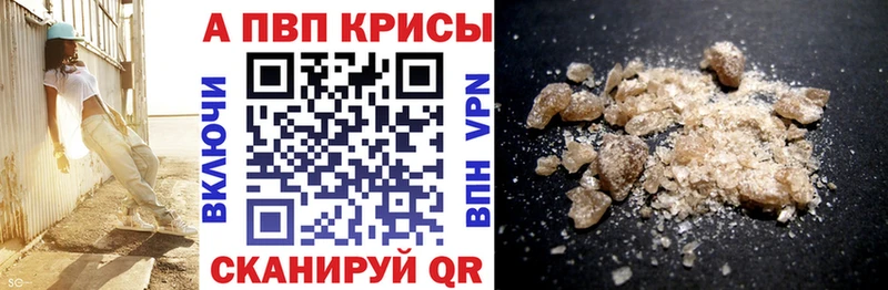 A-PVP Crystall  Купить закладки  Луза 