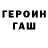 Героин хмурый Pampa Dutta