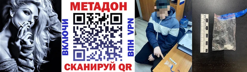 МЕТАДОН белоснежный Луза